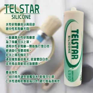 TELSTAR L520 水性矽利康 5支(280ml 白 透明 百合白)