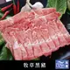 【福壽生態農場】牧草豬 梅花火鍋肉片 250g