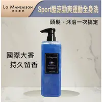 在飛比找蝦皮購物優惠-zucca bellwink  Sport酷涼勁爽運動全身洗