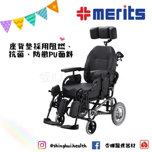 ❰免運❱ Merits 美利馳 專業行C R136 輪椅B款 +ABC 擺位AD 輔具 補助 空中傾倒 高背輪椅 手動