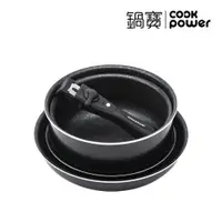 在飛比找松果購物優惠-CookPower鍋寶 百變魔法可拆式不沾鍋5件組 (7.1