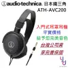 鐵三角 Audio-Technica ATH-AVC200 耳罩式 耳機 電影 聽音樂 舒適 日本品牌