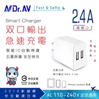 在飛比找myfone網路門市優惠-【N Dr.AV聖岡科技】 USB-522 2.4A 2US