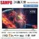 SAMPO聲寶43型FHD低藍光轟天雷液晶顯示器+視訊盒 EM-43CBS200~含桌上型拆箱定位+舊機回收