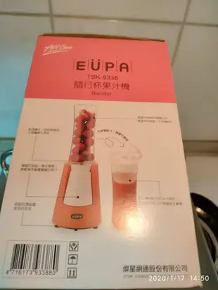 EUPA TSK-9338隨行杯果汁機