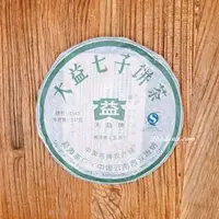 在飛比找森森購物網優惠-【茶韻】普洱茶 2007年 大益茶廠 8542 青餅 357