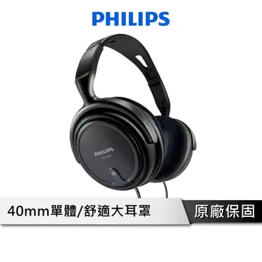 PHILIPS飛利浦 HIFI耳機(SHP2000)