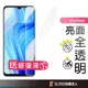 Realme 玻璃保護貼 保護貼適用11 11X C51 10T 11x GT Neo3 3T Narzo 50A