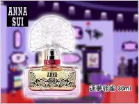 在飛比找Yahoo!奇摩拍賣優惠-ANNA SUI 安娜蘇 Flight of Fancy 逐