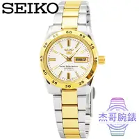 在飛比找蝦皮購物優惠-【杰哥腕錶】SEIKO 精工時尚鋼帶機械女錶-中金色 / S