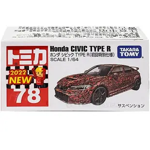 【Fun心玩】TM078C4 188742 正版 初回限定 本田 Civic Type R 78號 偽裝車 多美 模型車