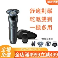 在飛比找蝦皮購物優惠-新品上新 【全場免運】Philips 飛利浦剃鬚刀 刮鬍刀 