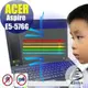 ® Ezstick 抗藍光 ACER E5-576 E5-576G 防藍光螢幕貼 (鏡面或霧面)