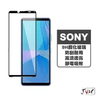 在飛比找樂天市場購物網優惠-SONY 玻璃保護貼 適用 螢幕保護貼 玻璃貼 適用 X1 