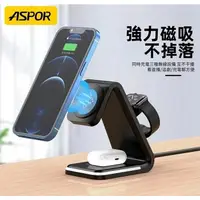 在飛比找蝦皮購物優惠-ASPOR 當天出貨 急速15W四合一磁吸無線充電座 多功能