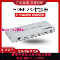 在飛比找樂天市場購物網優惠-hdmi四畫面拼接器1進4出4k高清液晶電視顯示器分屏盒處理