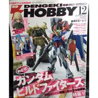 在飛比找蝦皮購物優惠-絕版 電擊 雜誌 DENGEKI HOBBY 2013 12