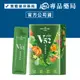 大漢酵素 V52蔬果維他植物醱酵液PLUS 10包/盒 實體店面 專品藥局【2026891】