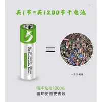 在飛比找ETMall東森購物網優惠-USB口充電電池AA可重復充電電池5號 7號TYPE-C口