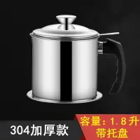 在飛比找樂天市場購物網優惠-油壺/濾油壺 過濾油壺儲油罐廚房家用漏油神器瀝油渣壺304不