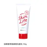 滋卿愛/青春調理洗面乳/SKINLIFE現貨/日本牛乳石鹼COW(110G)/公司貨