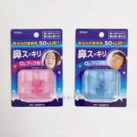 在飛比找蝦皮購物優惠-🔸現貨🔸日本 To-Plan Clean Nose O2up