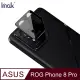 Imak 艾美克 ASUS 華碩 ROG Phone 8 Pro 鏡頭玻璃貼(一體式)(曜黑版) (5折)