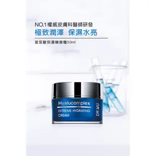 短效出清 Dr.WU玻尿酸保濕精華霜50ml / 玻尿酸保濕優惠組合(精華霜50ml+精華液15ml)