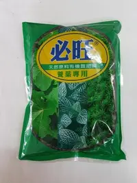 在飛比找Yahoo!奇摩拍賣優惠-【瘋狂園藝賣場】翠筠 必旺養葉肥 2kg