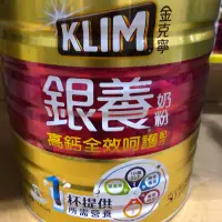 在飛比找蝦皮購物優惠-🛍好市多Costco 代購 KLIM 金克寧營養高鈣全效奶粉