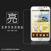 在飛比找PChome商店街優惠-亮面螢幕保護貼 SAMSUNG 三星 Galaxy Note