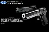 在飛比找露天拍賣優惠-MARUI 沙漠之鷹 手槍 瓦斯槍 黑 ( 日本馬牌BB槍B
