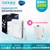 【德國 BRITA】mypure pro X9 超微濾四階段硬水軟化型淨水器