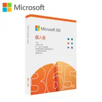 在飛比找ETMall東森購物網優惠-微軟 Microsoft 365 個人版盒裝無光碟1年訂閱