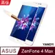 【YANGYI揚邑】ASUS ZenFone 4 Max ZC554KL 5.5吋 滿版鋼化玻璃膜弧邊防爆保護貼-白