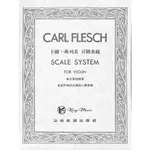 【凱翊︱全音】 卡爾‧弗列其：小提琴音階系統 CARL FLESCH : SCALE SYSTEM FOR VIOLIN