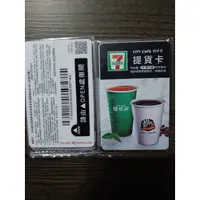 在飛比找蝦皮購物優惠-公司送的全新股東會紀念品 7-11 中杯美式/鮮萃茶四季春青