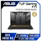 [欣亞] ASUS TUF Gaming F17 FX707VU-0092B13620H 御鐵灰 華碩13代軍規電競筆電/i7-13620H/RTX4050 6G/16GB DDR5/512GB PCIe/17.3吋 FHD 144Hz/W11/含TUF電競滑鼠