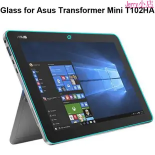 【現貨】鋼化玻璃熒幕保護貼適用於華碩 ASUS Transformer Mini T102HA 鋼化玻璃Jerry的小店