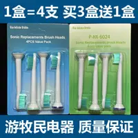 在飛比找蝦皮購物優惠-新品 替換刷頭  替換飛利浦電動牙刷頭HX680 HX681