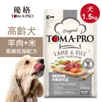 在飛比找博客來優惠-【優格】高齡犬飼料 狗糧 1.5kg羊肉+米 高纖低脂配方