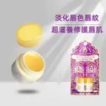 資生堂THERAPIND 魔唇修護唇霜唇膜(夜間) 8G 滋潤滋養唇部唇膏淡化唇色唇紋 修復乾裂脫皮全新品