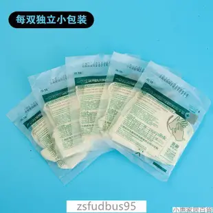 小惠一次性使用醫用橡膠檢查手套 無菌單獨包裝乳膠手套 滅菌手術手套