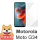 【阿柴好物】Motorola Moto G34 非滿版 9H鋼化玻璃貼