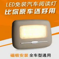 在飛比找樂天市場購物網優惠-12V24V汽車LED閱讀燈車內照明燈駕駛室后備箱照明燈長條