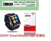 在飛比找Yahoo!奇摩拍賣優惠-IMOS 3SAS SONY SmartWatch U80 