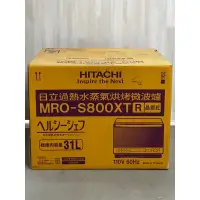 在飛比找蝦皮購物優惠-全新未拆 台灣公司貨物HITACHI 日立 31公升 水波爐