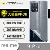 在飛比找遠傳friDay購物精選優惠-O-ONE【大螢膜PROII-背蓋保護貼】realme9 P