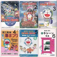 在飛比找蝦皮購物優惠-哆啦A夢_絕版日本小學館電話卡_圖書卡(5)_哆拉A夢_多啦