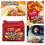 Vedan Wei-Wei A Series Instant Noodles Chicken Flavor 90g x 5/ Pack # 味味A 排骨雞麵